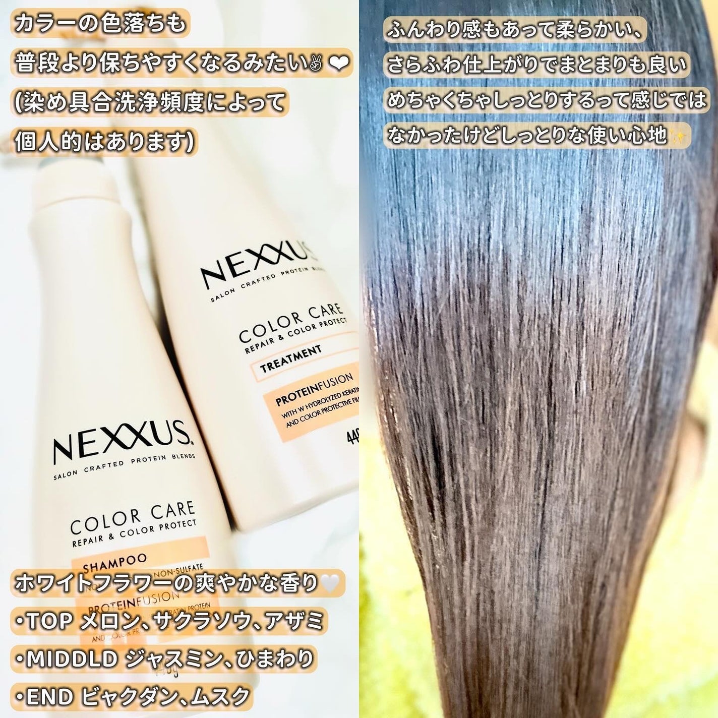 ネクサス リペア&カラープロテクト シャンプー/トリートメント/NEXXUS(ネクサス)/市販シャンプーを使ったクチコミ(5枚目)