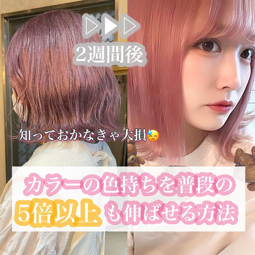 ソマルカ　カラーシャンプー/カラーチャージ シャンプー／ピンク/SOMARCA/サロンシャンプーを使ったクチコミ（1枚目）