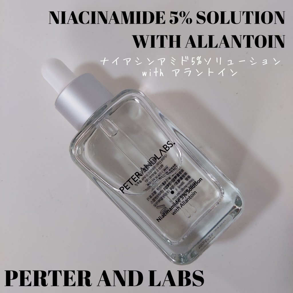 ナイアシンアミド5%ソリューションウィズアラント美容液/PETERANDLABS/美容液を使ったクチコミ（1枚目）