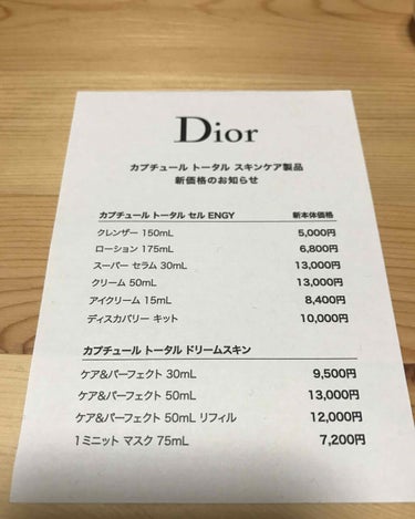 【旧】カプチュール トータル セル ENGY スーパー セラム/Dior/美容液を使ったクチコミ（3枚目）