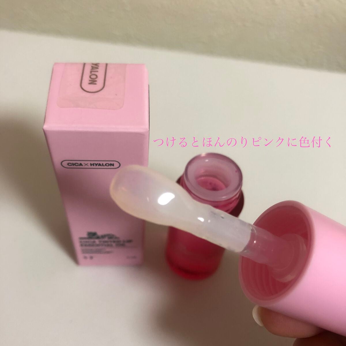 シカ ティンテッド リップ エッセンシャル オイル/VT/リップオイルを使ったクチコミ(3枚目)