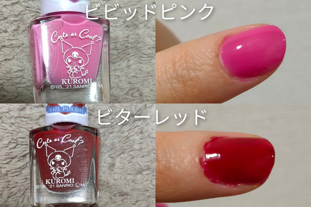 MMネイルポリッシュ/セリア/マニキュアを使ったクチコミ(5枚目)