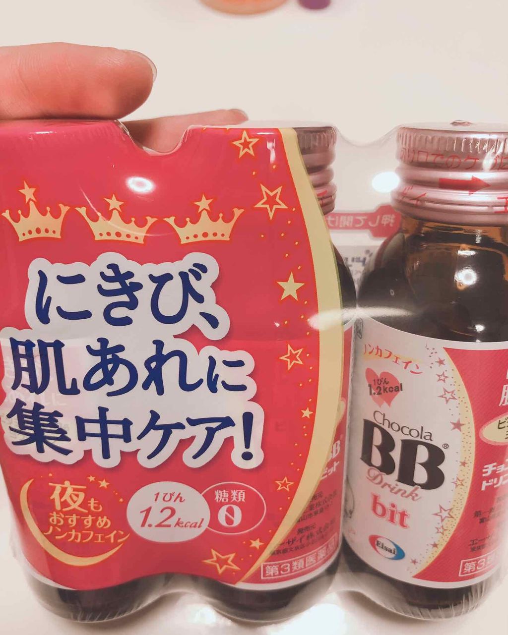 チョコラBBドリンクビット(医薬品)/チョコラBB/その他を使ったクチコミ(1枚目)