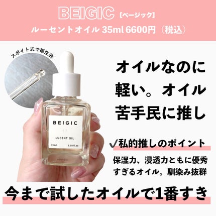 トリートメントローション/BEIGIC/化粧水を使ったクチコミ(3枚目)