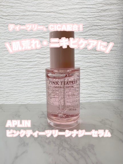ピンクティーツリーシナジーセラム/APLIN/美容液を使ったクチコミ(1枚目)