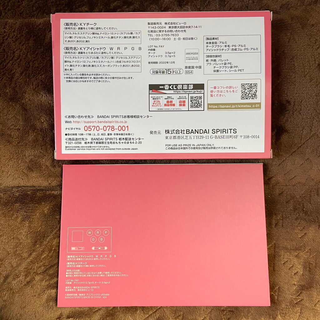 一番コフレ 鬼滅の刃 A賞アイシャドウパレット/BANDAI SPIRITS/アイシャドウパレットを使ったクチコミ(7枚目)