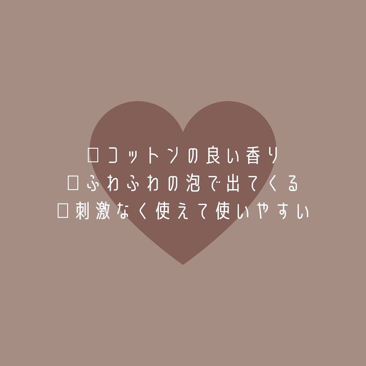 フェミニンウォッシュ/HAPPY BATH/デリケートゾーンケアを使ったクチコミ（3枚目）