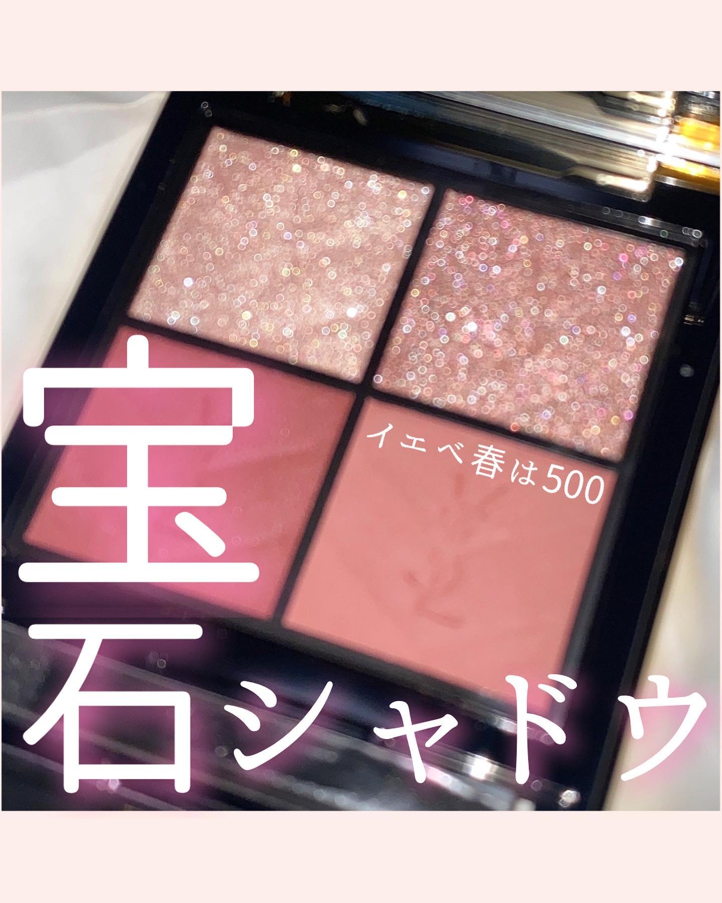 クチュール ミニ クラッチ/YVES SAINT LAURENT BEAUTE/アイシャドウパレットを使ったクチコミ（1枚目）
