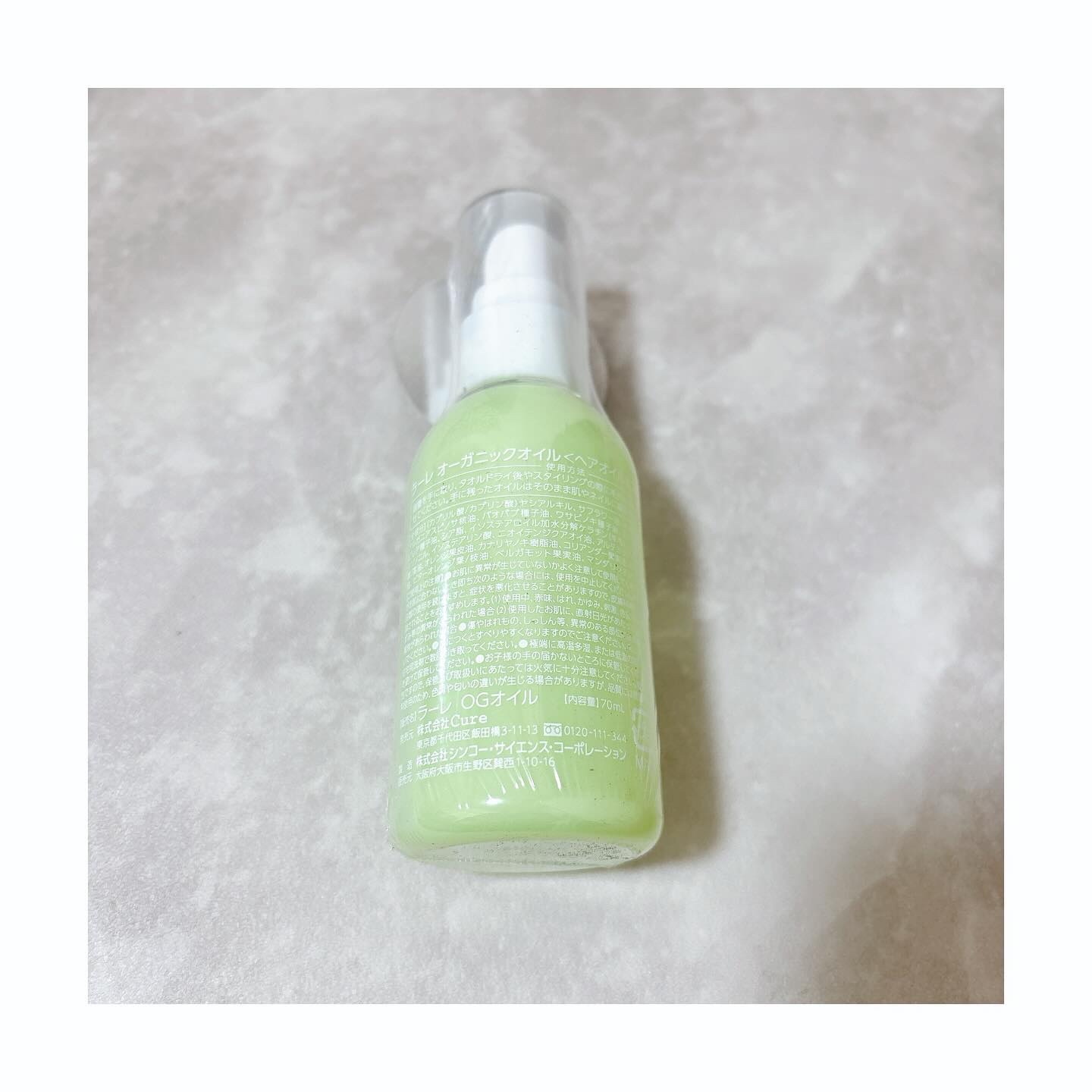 オーガニックオイル/Laret/ヘアオイルを使ったクチコミ（2枚目）