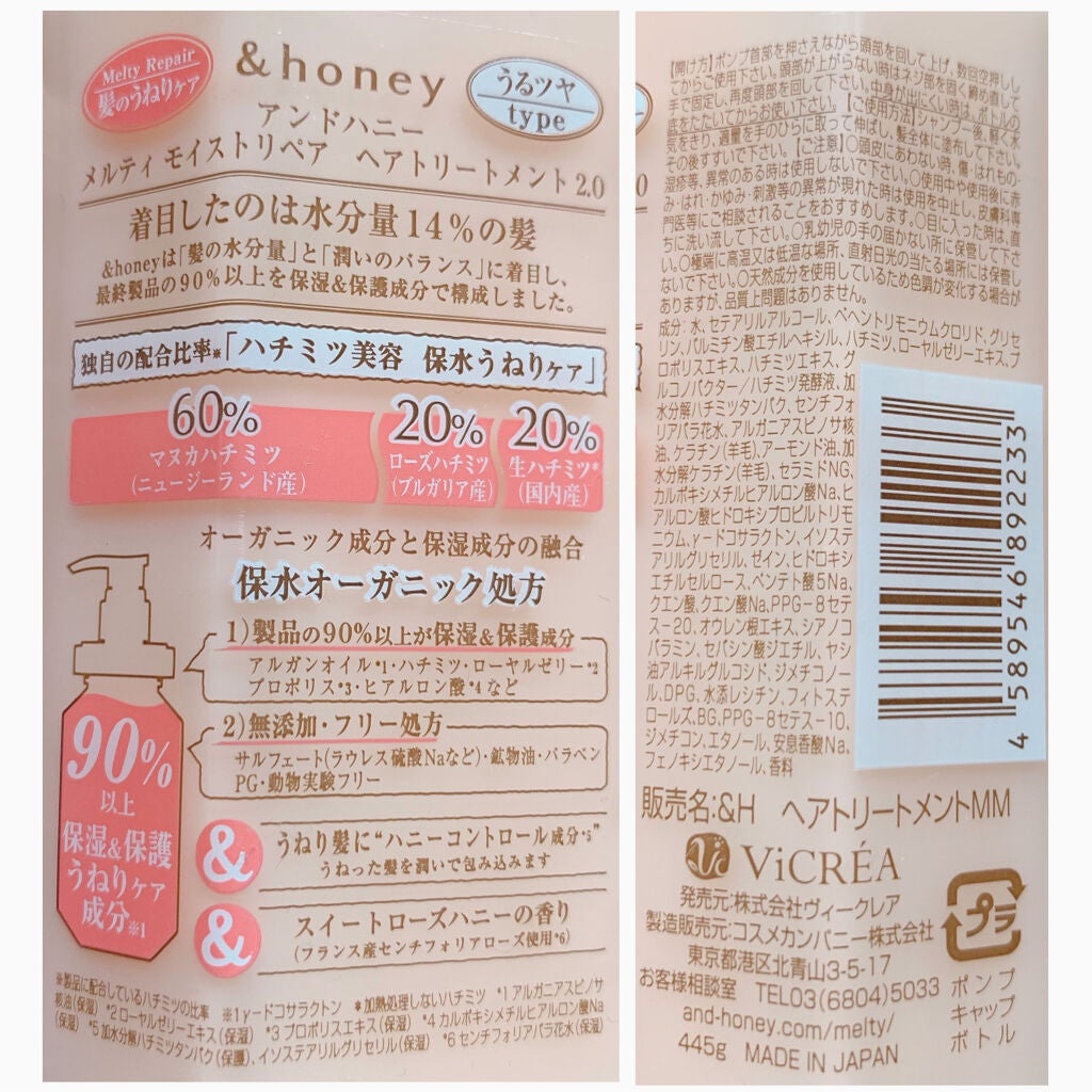 &honey Melty モイストリペア シャンプー1.0/モイストリペア ヘアトリートメント2.0/&honey/市販シャンプーを使ったクチコミ(8枚目)