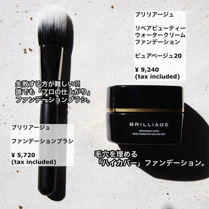 リペアビューティー ウォータークリームファンデーション/ブリリアージュ/クリーム・エマルジョンファンデーションを使ったクチコミ(2枚目)