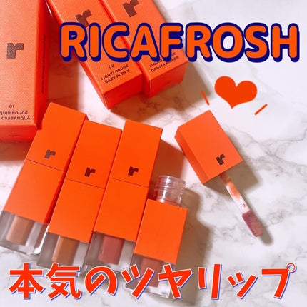 フルーティントブーケ/RICAFROSH/リップティントを使ったクチコミ(1枚目)