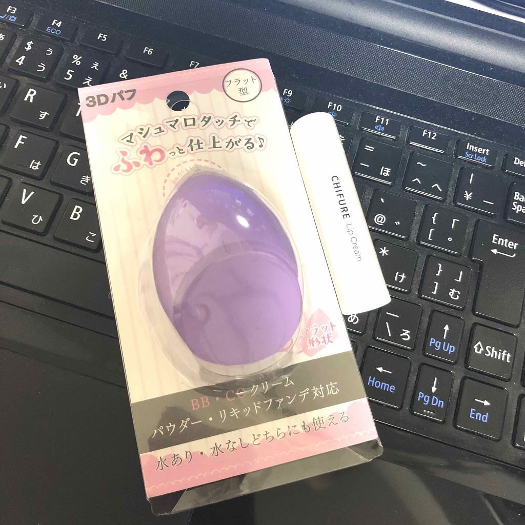 リップ クリーム/ちふれ/リップクリームを使ったクチコミ(1枚目)