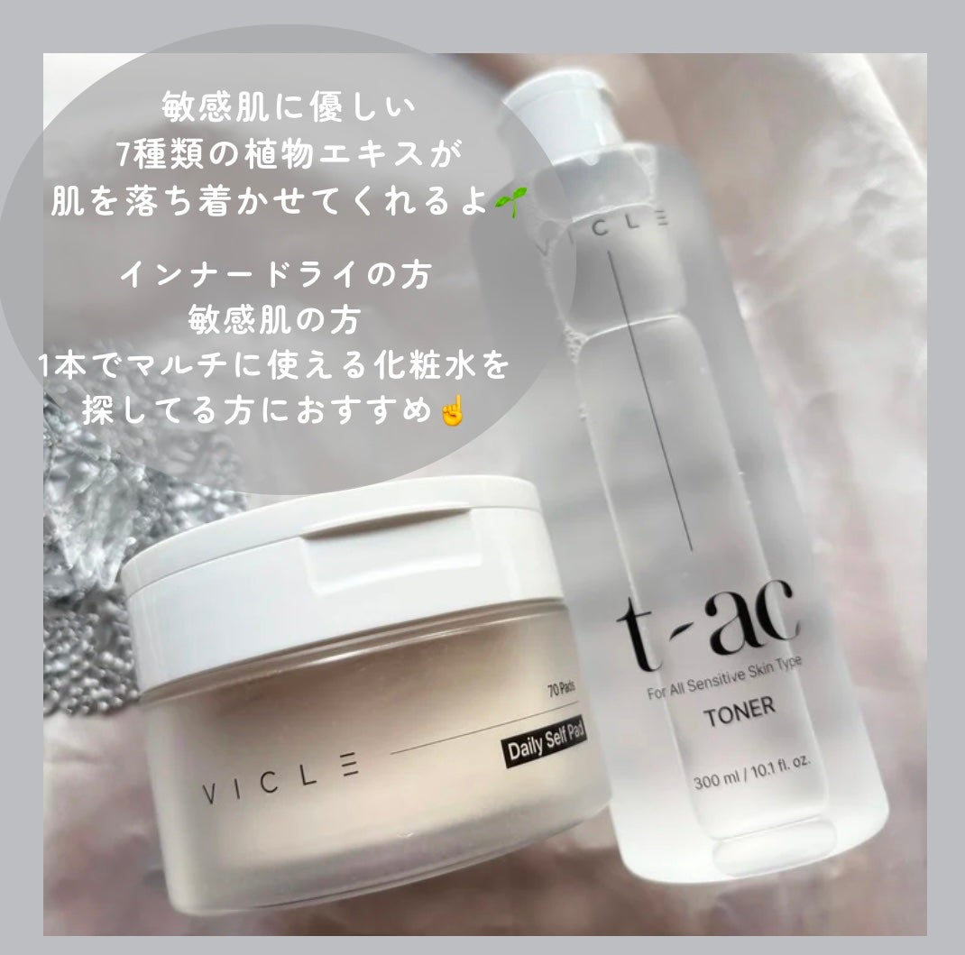 t-ac トナー/VICLE/化粧水を使ったクチコミ(5枚目)