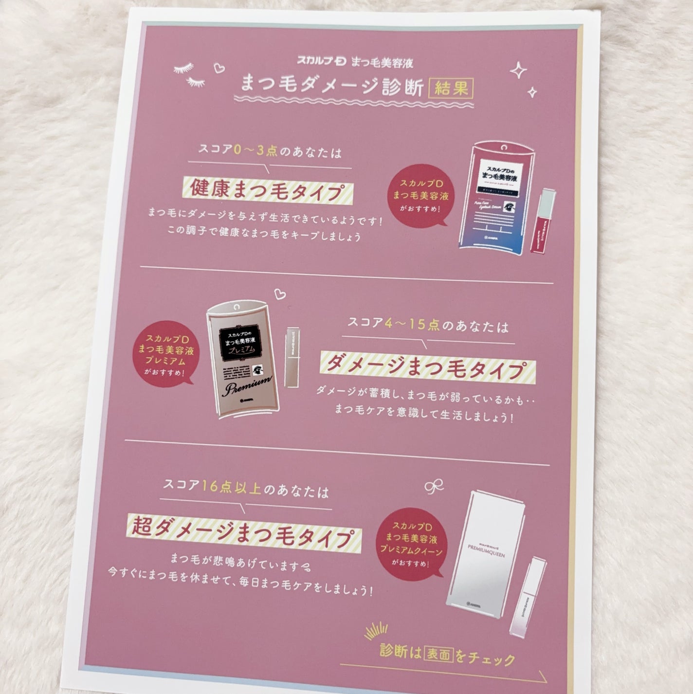 スカルプD ボーテ ピュアフリーアイラッシュセラム プレミアム/アンファー(スカルプD)/まつげ美容液を使ったクチコミ(4枚目)