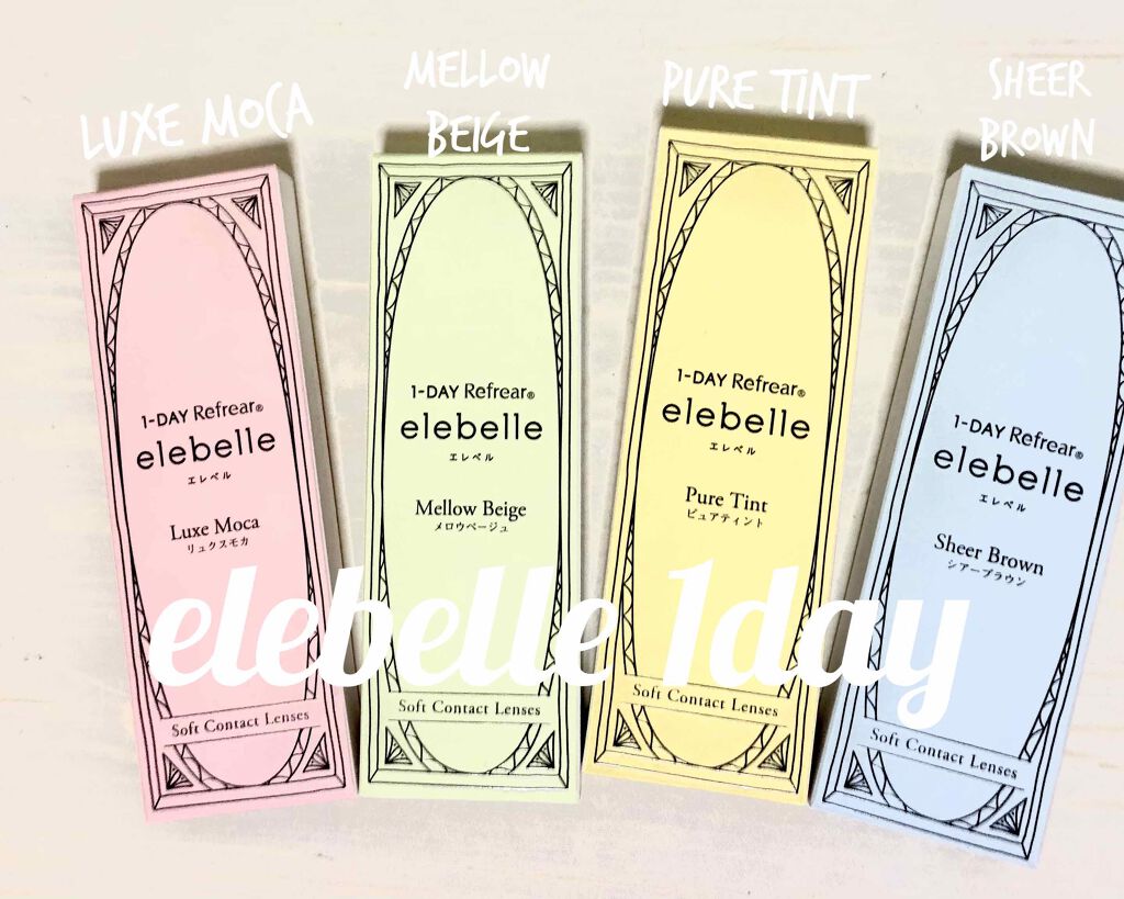 Miyu on LIPS 「elebelle1dayカラコンレポ①【ピュアティント】ref..」(1枚目)