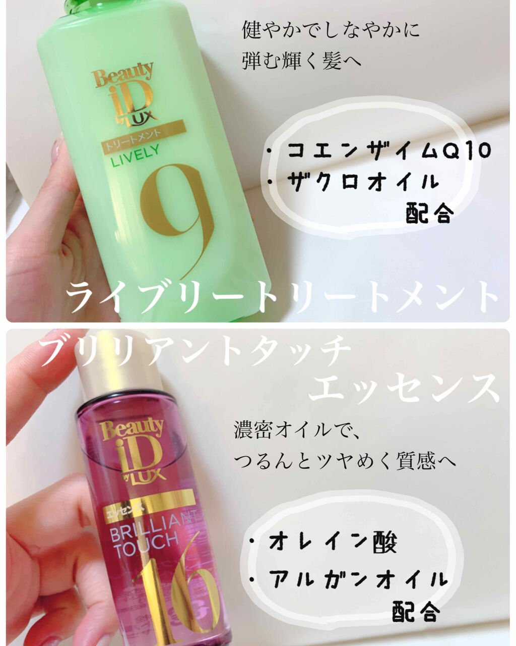 ラックス ビューティーiD ピュアクレンズ シャンプー&リッチ/コントロール/ライブリー トリートメント/LUX/市販シャンプーを使ったクチコミ（2枚目）