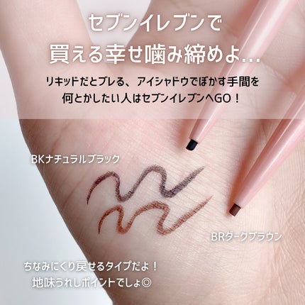 ペンシルアイライナーex/パラドゥ/ペンシルアイライナーを使ったクチコミ(4枚目)