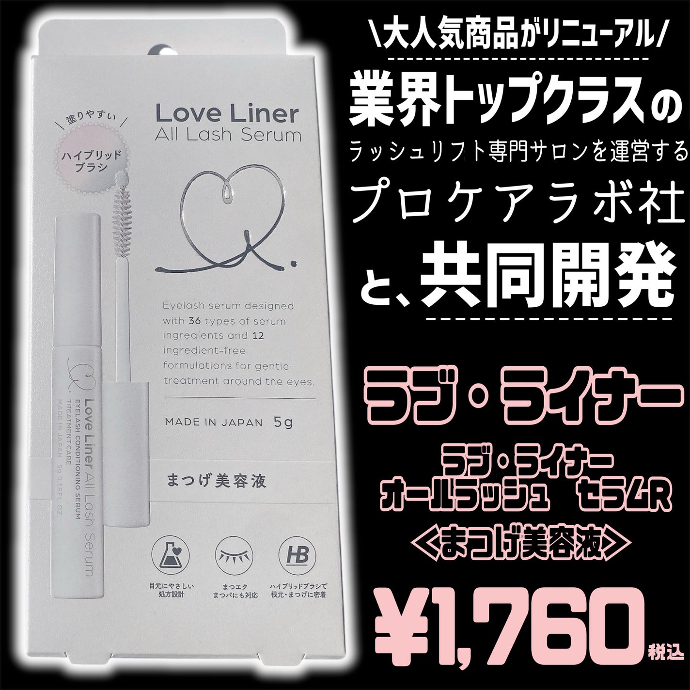 なるげっちゅ on LIPS 「これやばぁ…🥹学生さんにも推しすぎる🥺💖!!・・・・・ラブ・ラ..」(2枚目)