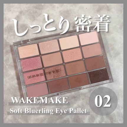 ソフトブラーリングアイパレット/wakemake/アイシャドウパレットを使ったクチコミ(1枚目)