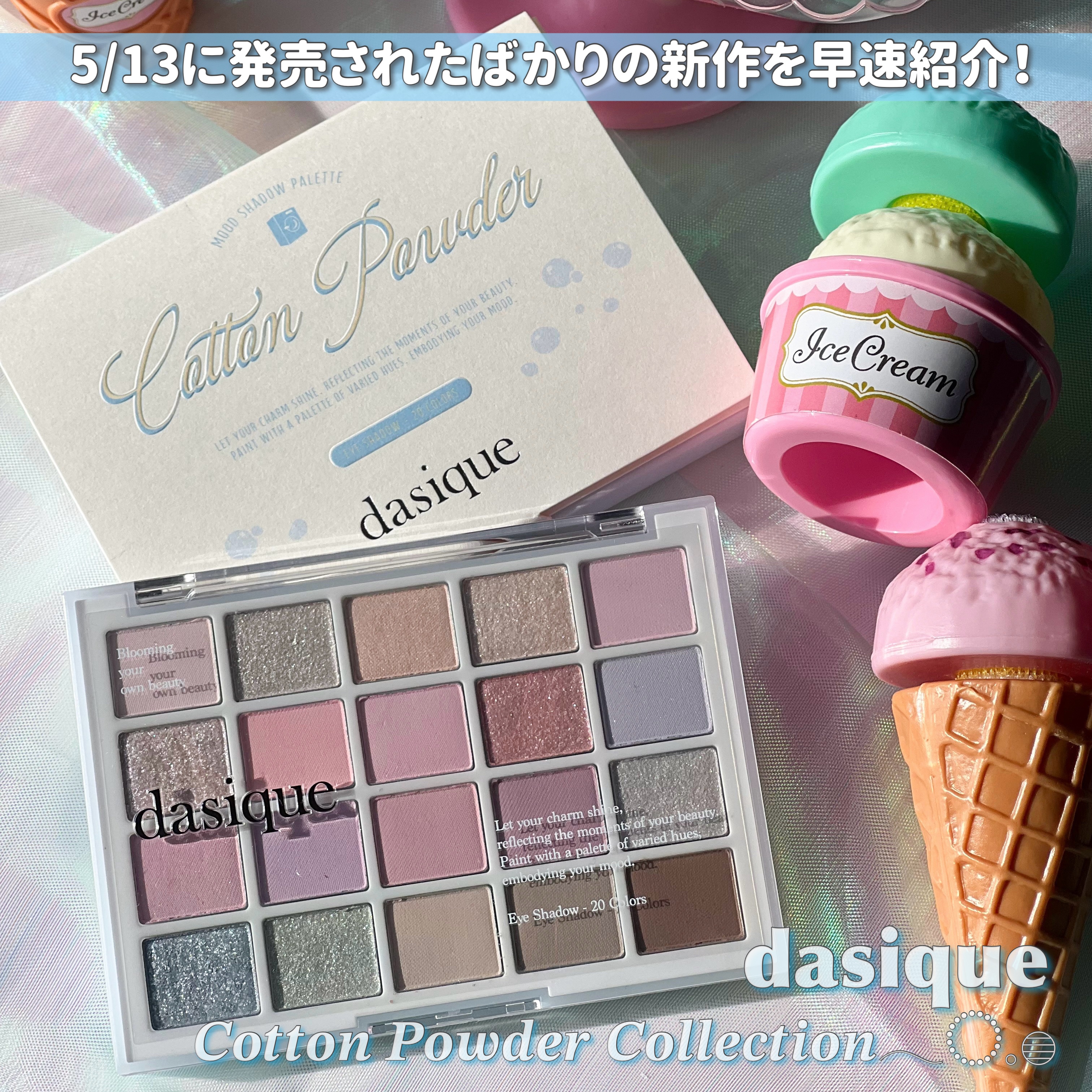 ムードシャドウパレット/dasique/アイシャドウパレットを使ったクチコミ（2枚目）