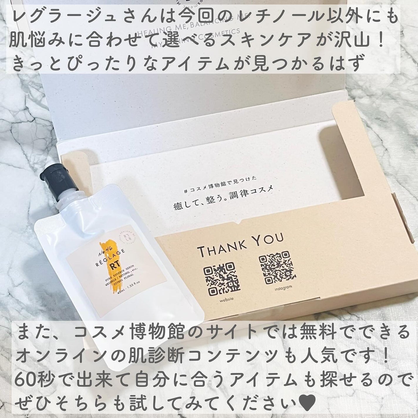 No.46ピュアRT セラム 無香料/REGLAGE/美容液を使ったクチコミ(6枚目)