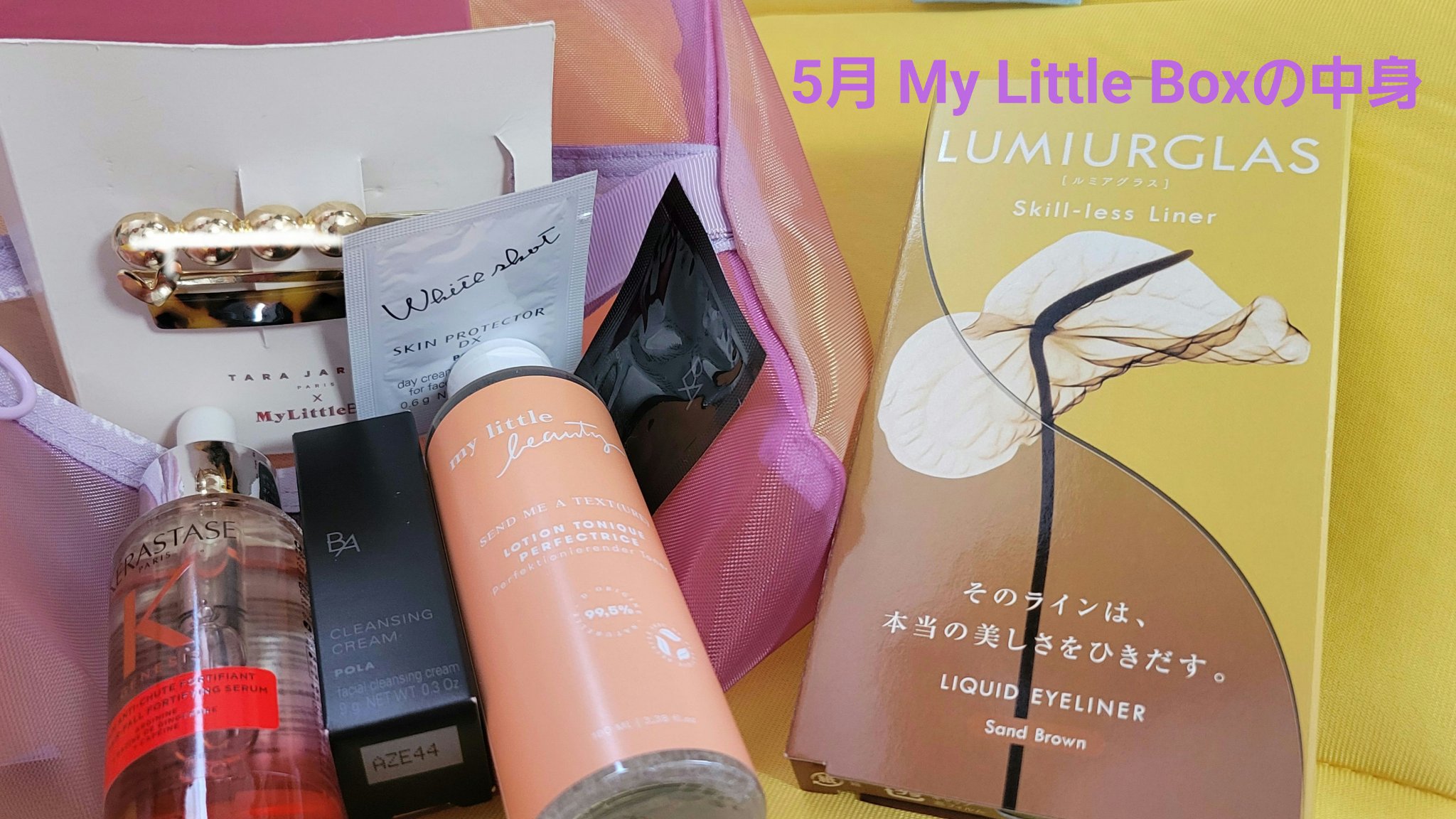 My Little Box/My Little Box/その他キットセットを使ったクチコミ（1枚目）