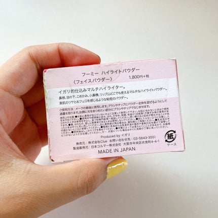 ハイライトパウダー/WHOMEE/パウダーハイライトを使ったクチコミ(4枚目)