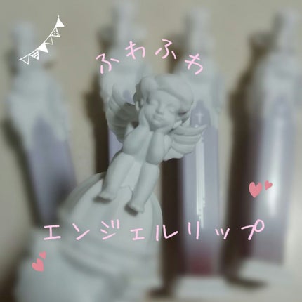 リトルエンジェルフェザーマットリップ/FlowerKnows/口紅を使ったクチコミ(1枚目)