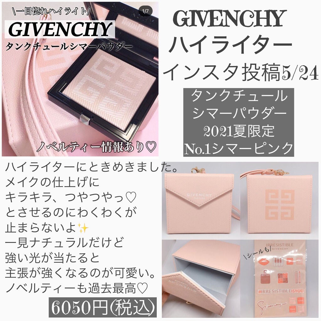タン・クチュール・シマー・パウダー/GIVENCHY/プレストパウダーを使ったクチコミ(8枚目)