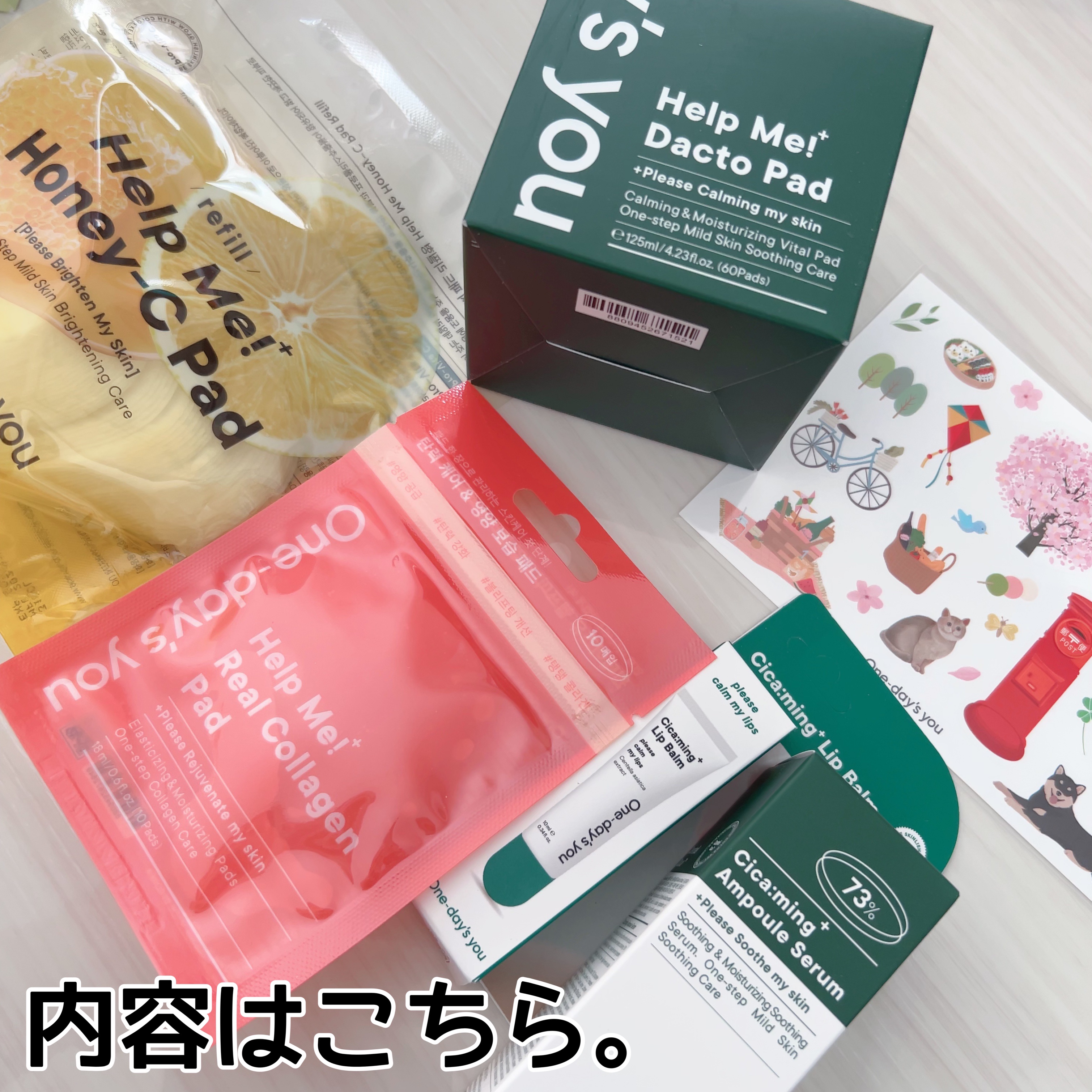 ヘルプミー! ダクトパッド/One-day's you/トナーパッドを使ったクチコミ（2枚目）