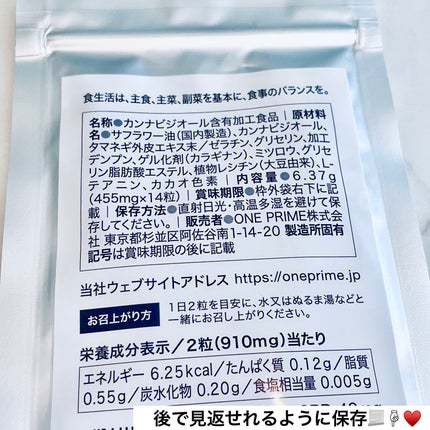 CBD JOY3 PLUS/JOY3 PLUS/健康サプリメントを使ったクチコミ(5枚目)