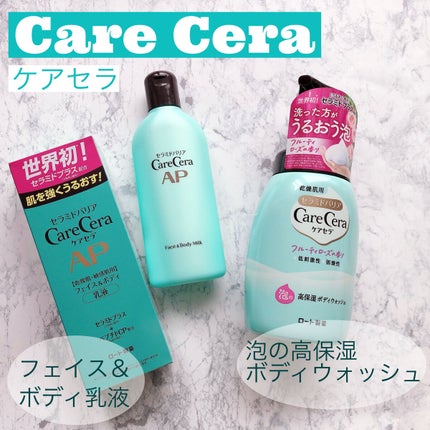 泡の高保湿ボディウォッシュ フルーティローズの香り/ケアセラ/ボディソープを使ったクチコミ(1枚目)