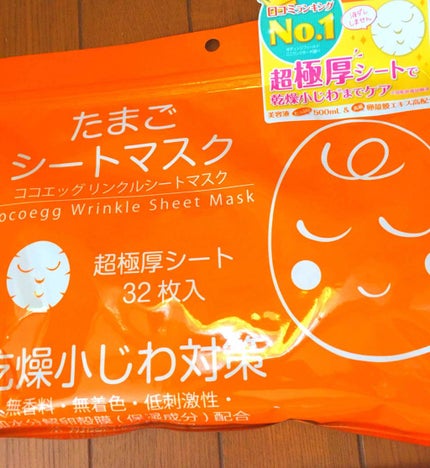 リンクルシートマスク たまごシートマスク/ココエッグ/シートマスク・パックを使ったクチコミ(1枚目)