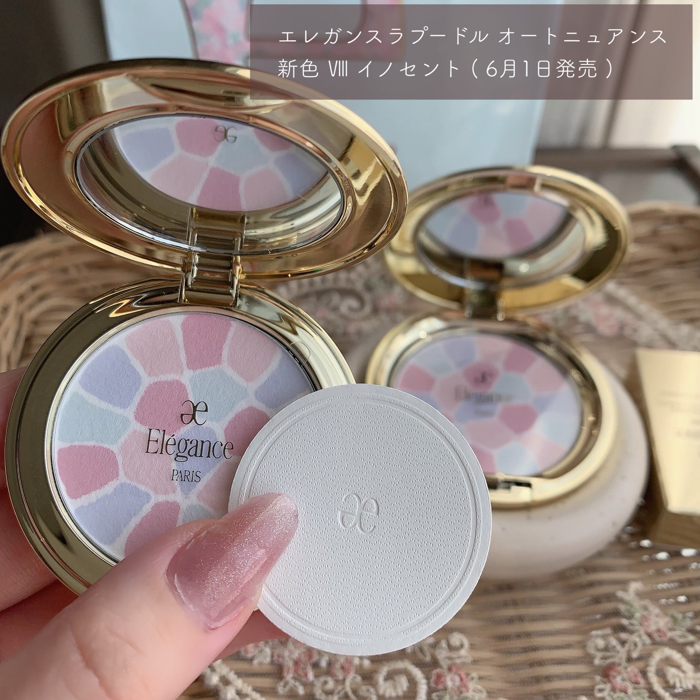 Elegance プレストパウダー マルチカラー Elegance プレストパウダー マルチカラー
