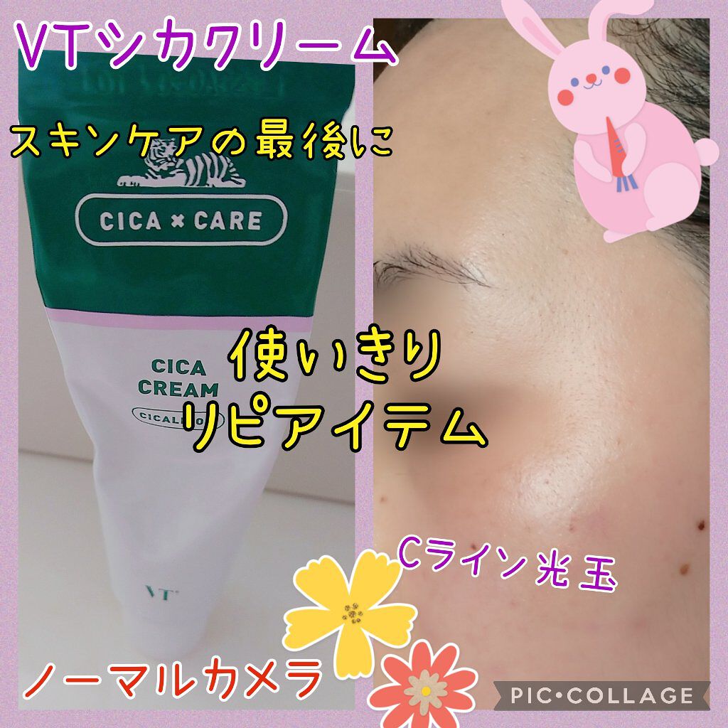 CICA クリーム/VT/フェイスクリームを使ったクチコミ(1枚目)