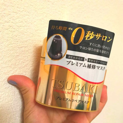 プレミアムリペアマスク(資生堂 プレミアムリペアマスク)/TSUBAKI/ヘアマスク・ヘアパックを使ったクチコミ(1枚目)