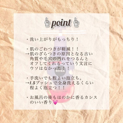 ニベア エンジェルスキン ボディウォッシュ カシス&ハーブの香り/ニベア/ボディソープを使ったクチコミ(2枚目)