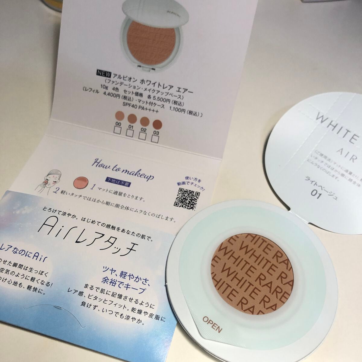 エクセレントミルキーファンデーション/かづきれいこ/化粧下地を使ったクチコミ(2枚目)