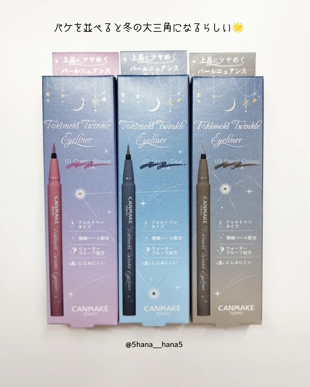 トキメキトゥインクルアイライナー/キャンメイク/リキッドアイライナーを使ったクチコミ(4枚目)