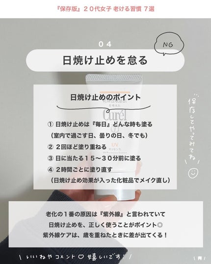 アビ|お金をかけない美容♡ on LIPS 「お金をかけない美容 @ave_biyou根本からキレイになりた..」(5枚目)