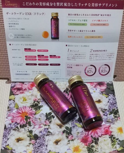 ザ・コラーゲン EXR <ドリンク>/ザ・コラーゲン/美容ドリンクを使ったクチコミ(3枚目)