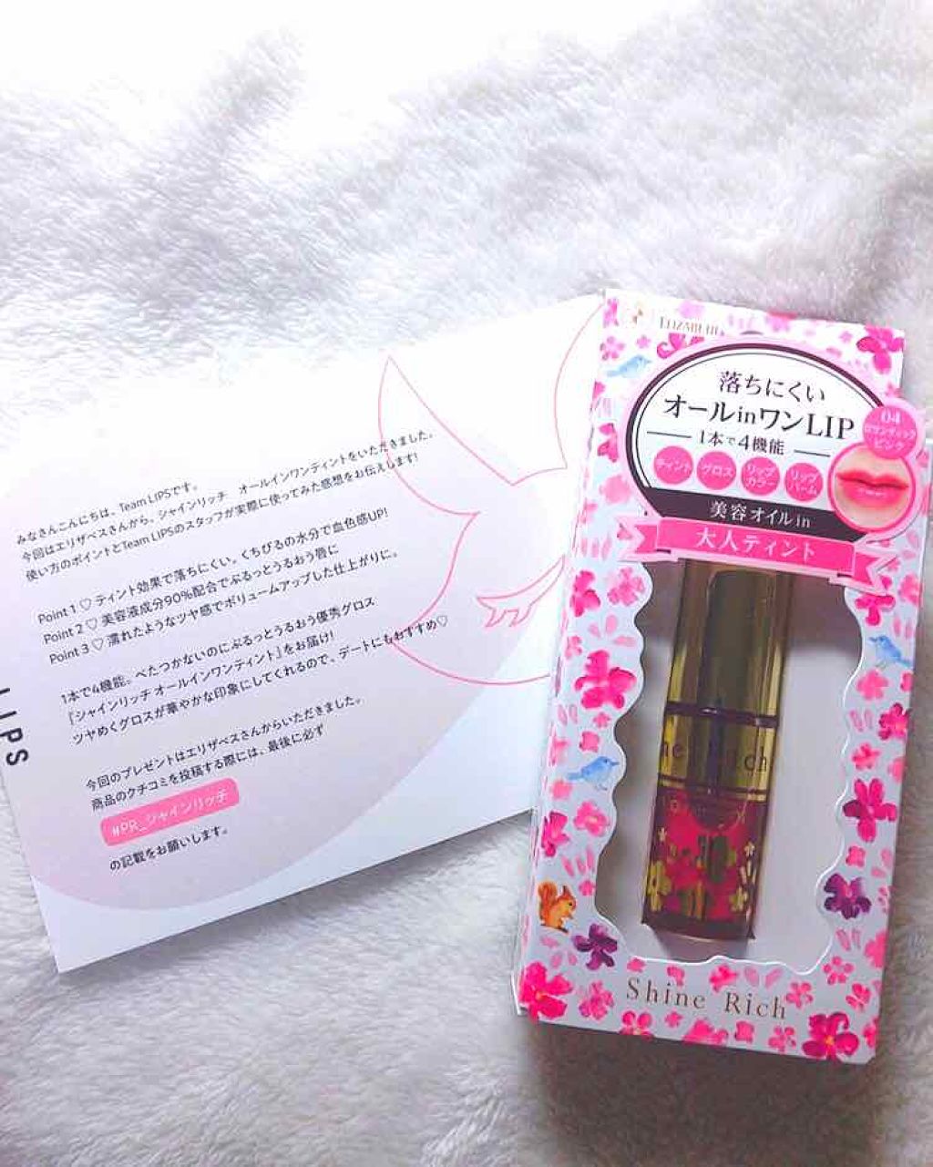オールインワンティント/シャインリッチ/リップティントを使ったクチコミ（1枚目）