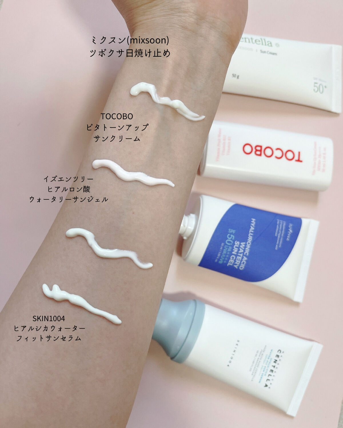 ビタトーンアップサンクリーム/TOCOBO/日焼け止めクリームを使ったクチコミ（3枚目）