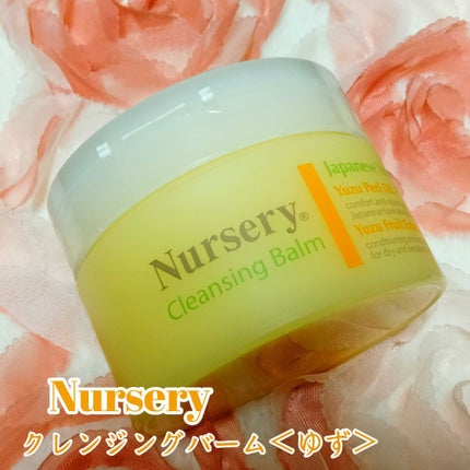クレンジングバーム<ゆず>/Nursery(ナーセリー)/クレンジングバームを使ったクチコミ(1枚目)