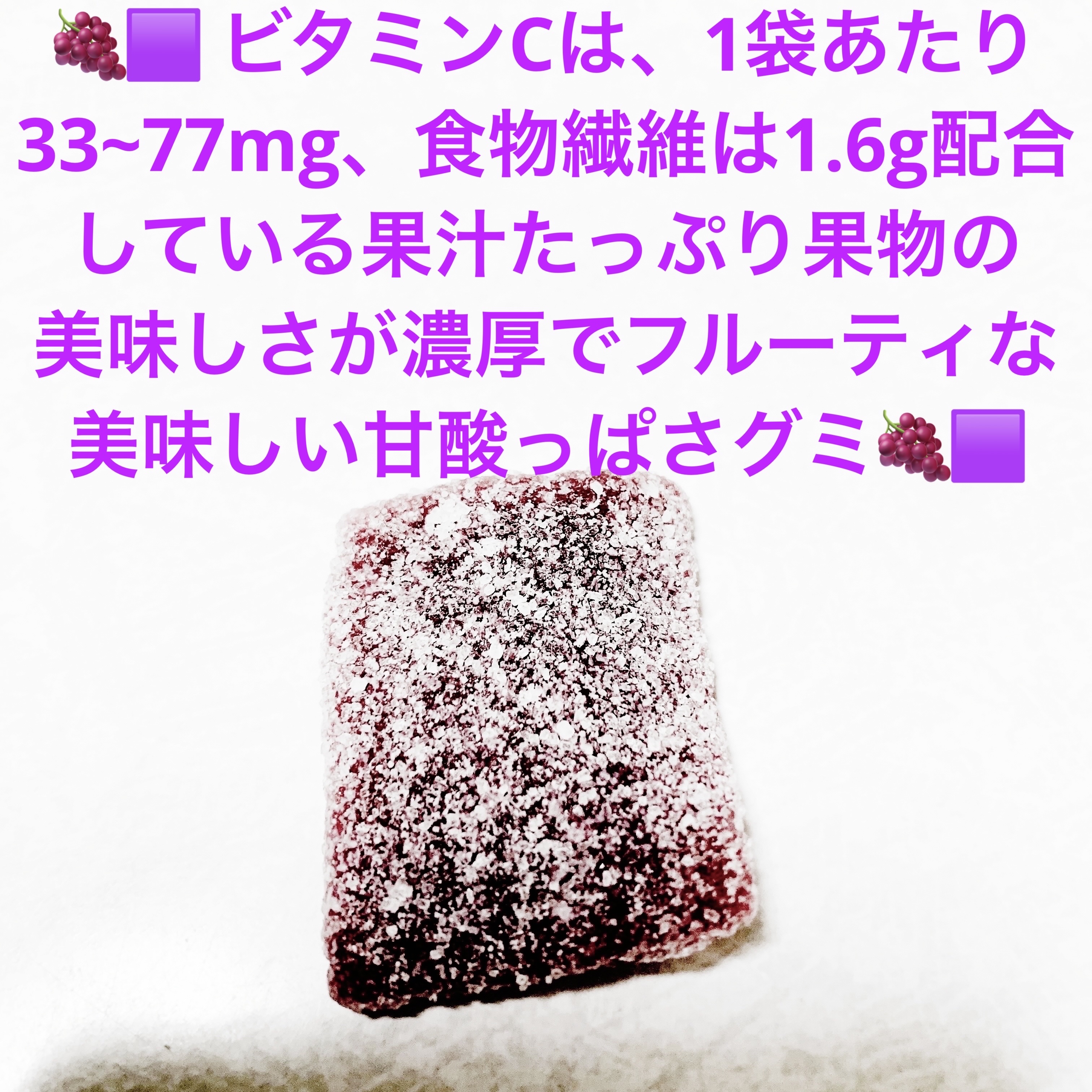 幅広げすぎグミ〜　グレープ味/ブルボン/食品を使ったクチコミ（3枚目）