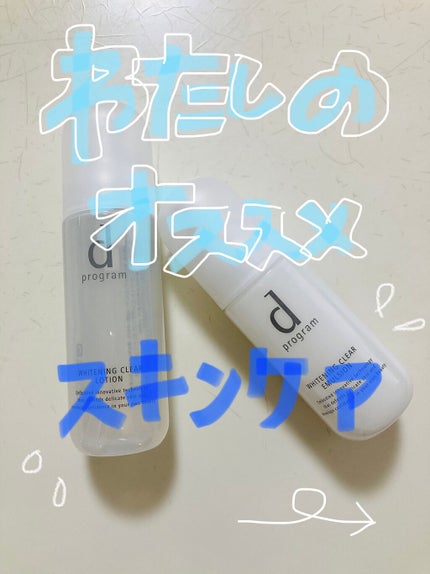 ブライトニングクリア ローション MB/d プログラム/化粧水を使ったクチコミ(1枚目)