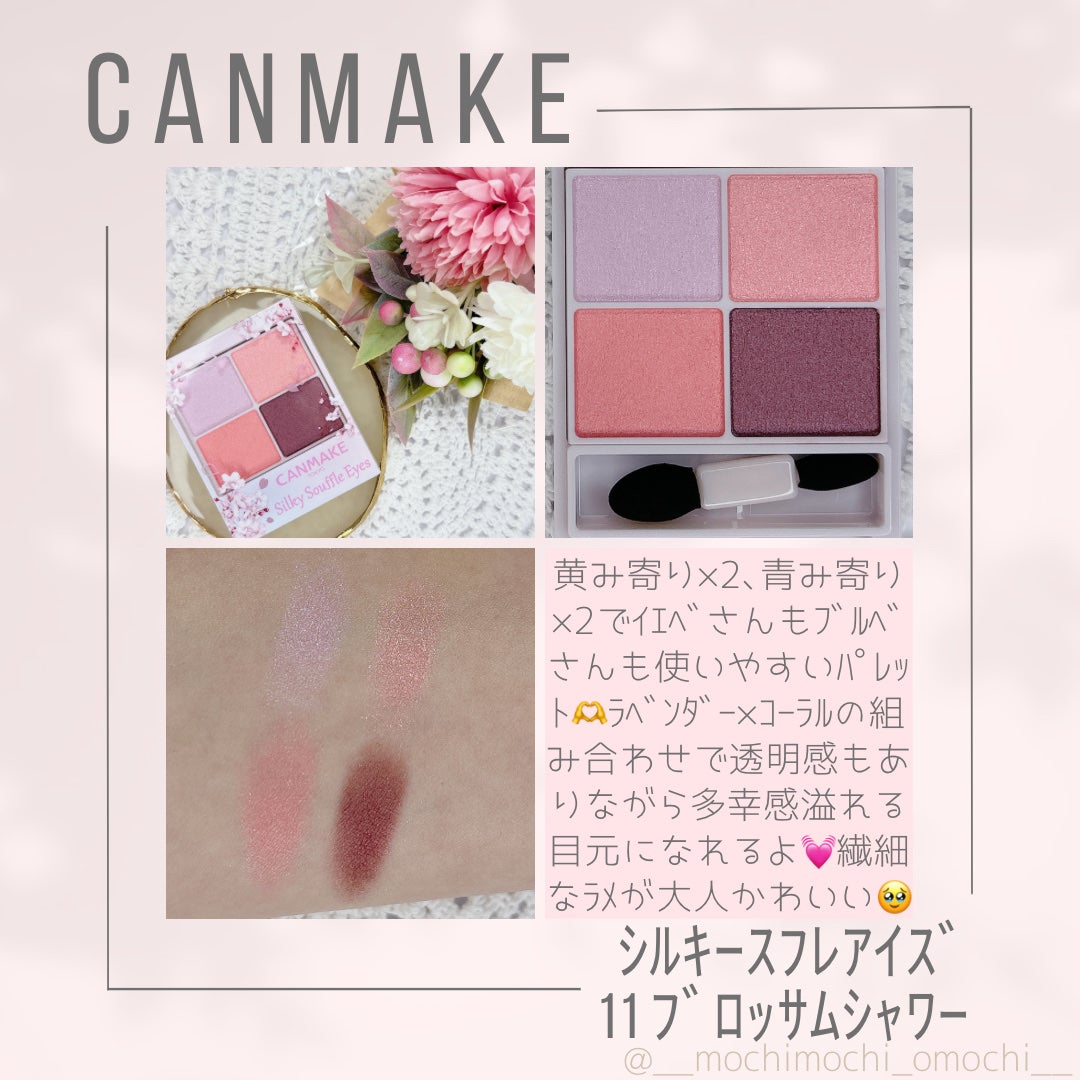 シルキースフレアイズ/キャンメイク/アイシャドウパレットを使ったクチコミ(2枚目)