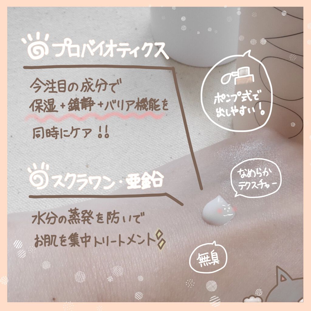 バランシング乳液/soon+/乳液を使ったクチコミ(2枚目)