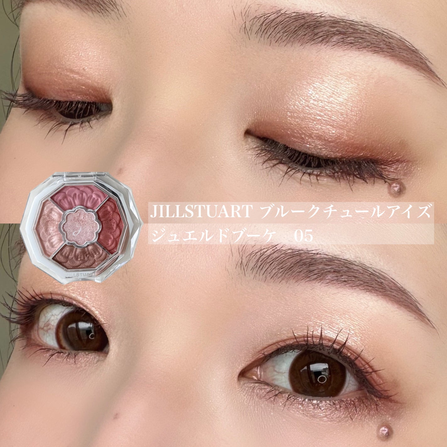 ジルスチュアート ブルームクチュール アイズ ジュエルドブーケ/JILL STUART/アイシャドウパレットを使ったクチコミ(1枚目)